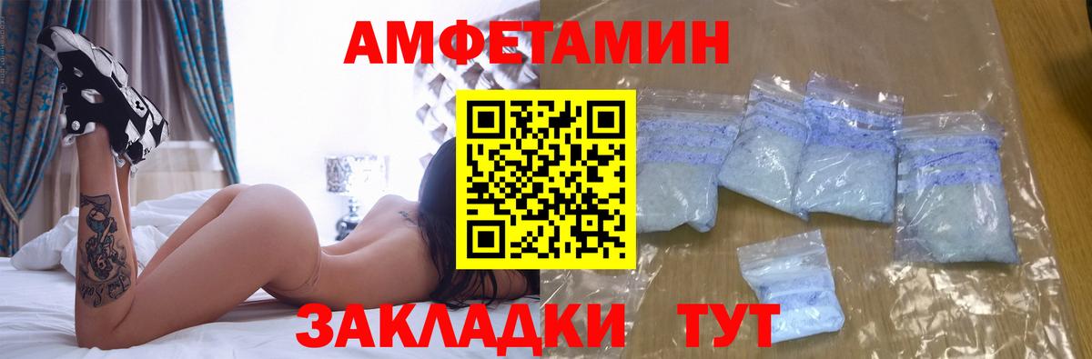 Amphetamine VHQ Новотроицк