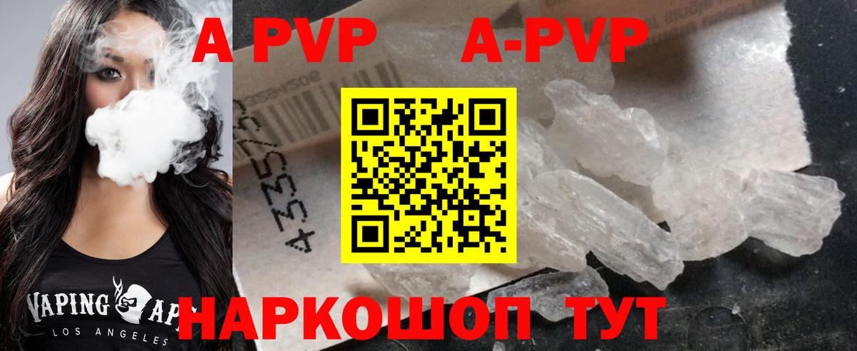 Alpha-PVP СК КРИС Новотроицк