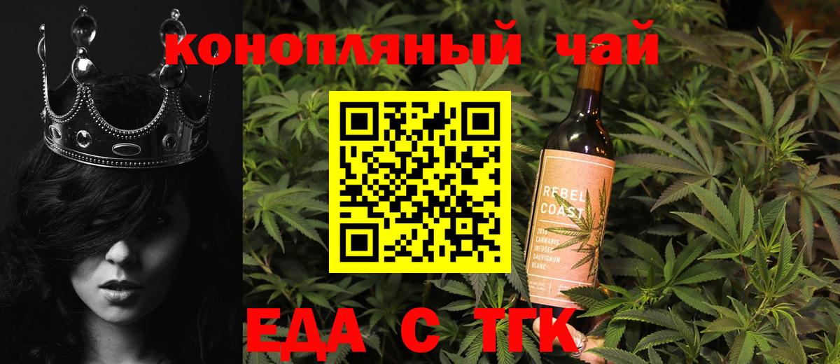 Печенье с ТГК марихуана  Вход с VPN  Новотроицк 