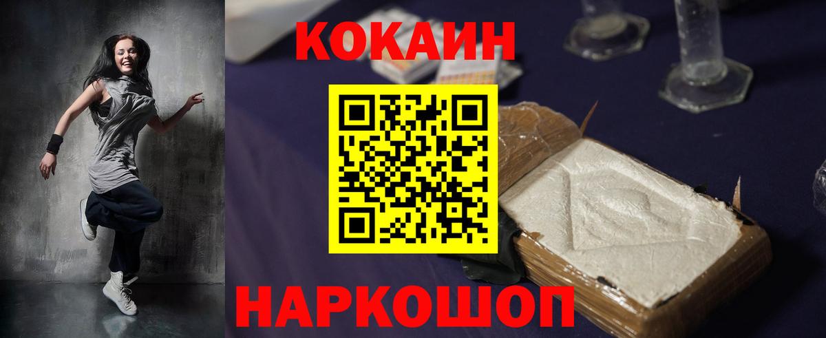 Кокаин 98%  Кокаин  Cocaine 98%  Новотроицк  Вход с VPN 
