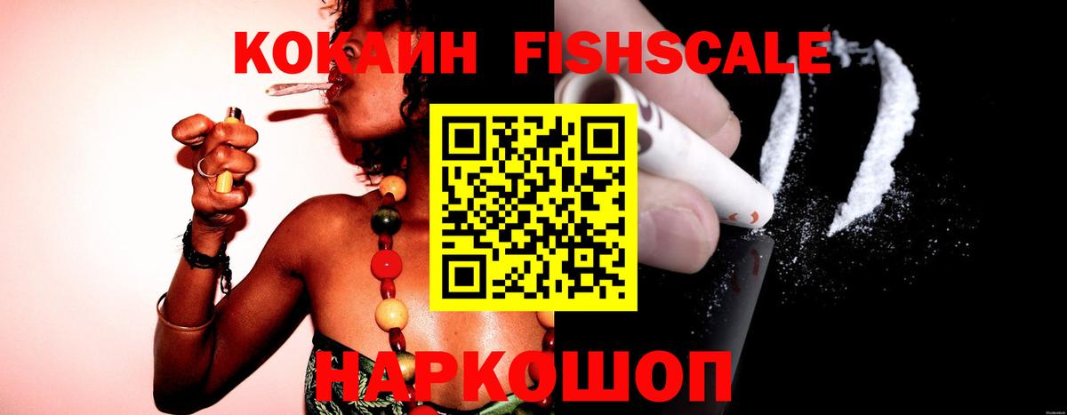 Конопля  КОКАИН  Вход с VPN  МЕФ кристаллы  Новотроицк  ГАШ  ГАШИШ 