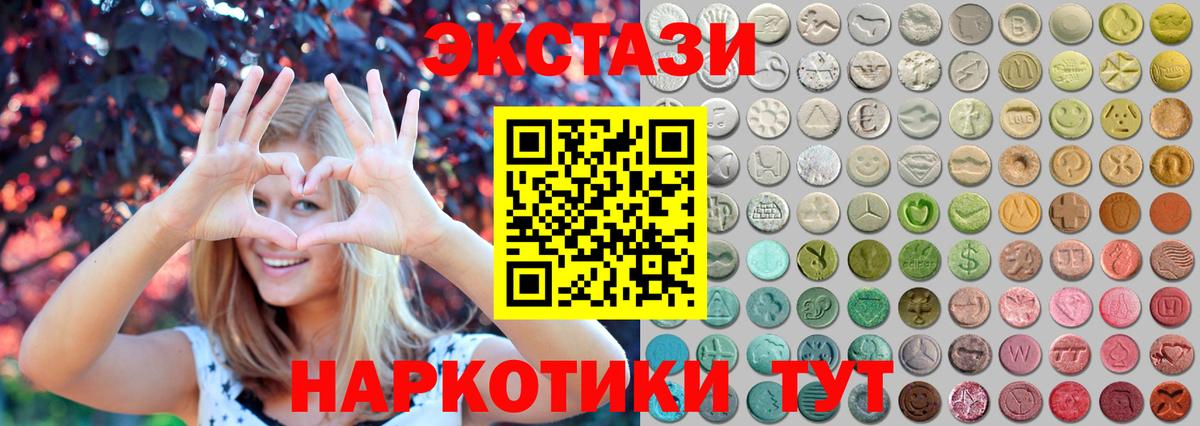 Новотроицк  Экстази XTC  мега как войти  Ecstasy 99%  Вход с VPN  Экстази 