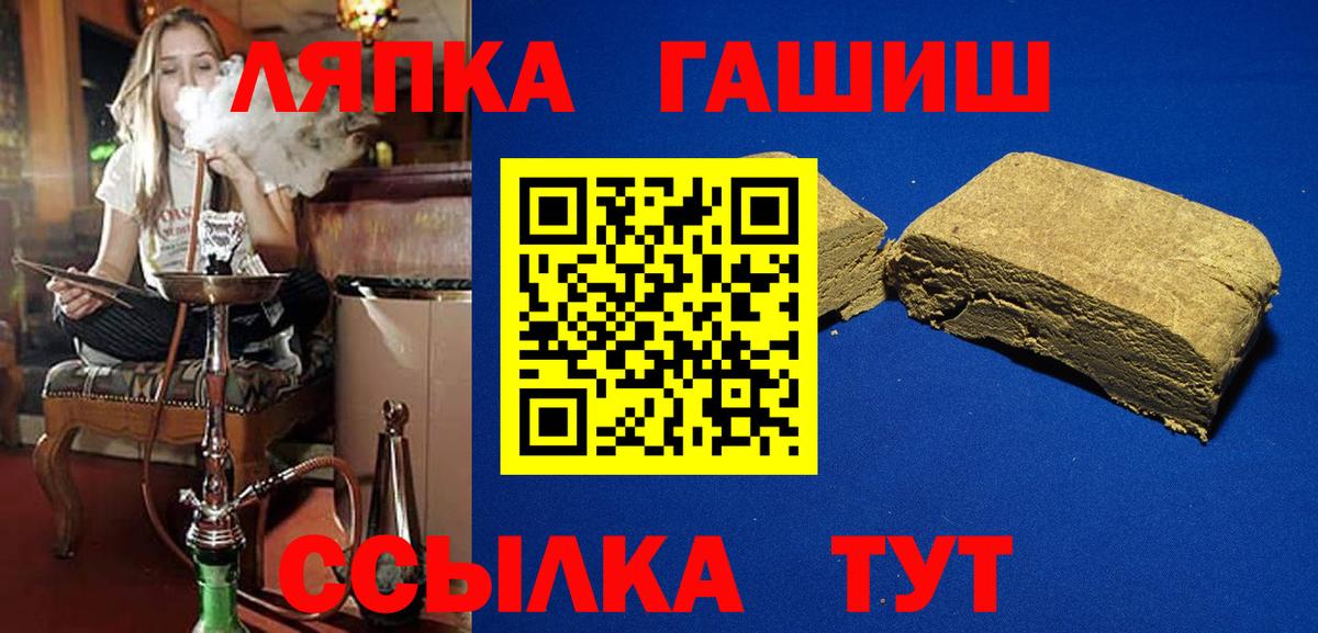 ГАШ хэш  Гашиш Изолятор  Новотроицк  Вход с VPN 