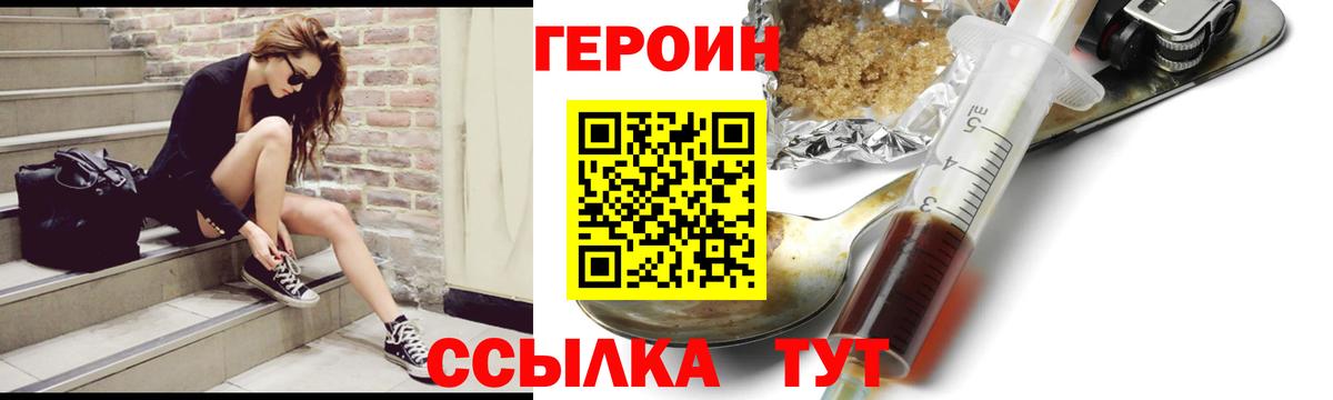 ГЕРОИН афганец Новотроицк