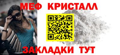 меф VHQ Гусь-Хрустальный