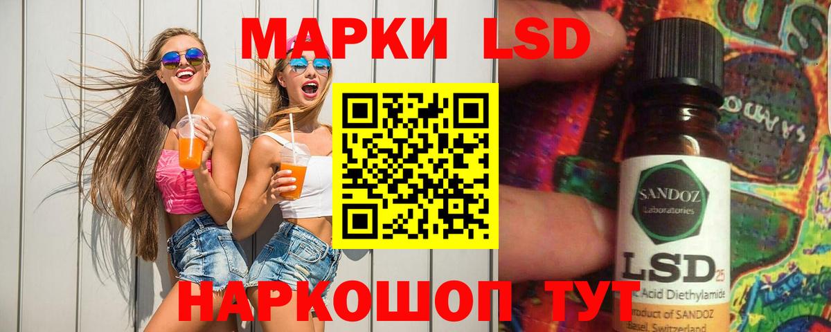 Лсд 25 экстази кислота  Вход с VPN  Новотроицк  Лсд 25 экстази ecstasy 