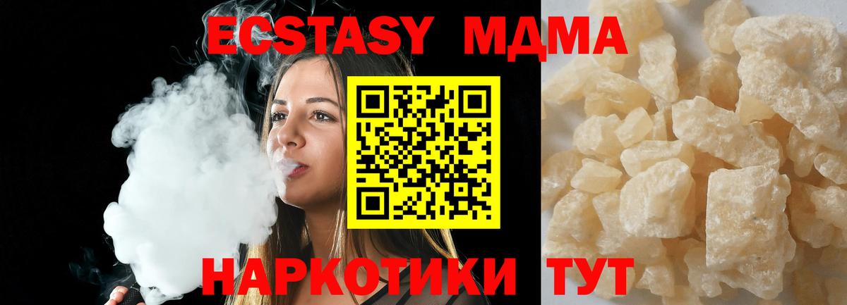 MDMA crystal  MDMA  Вход с VPN  Новотроицк  MDMA молли 