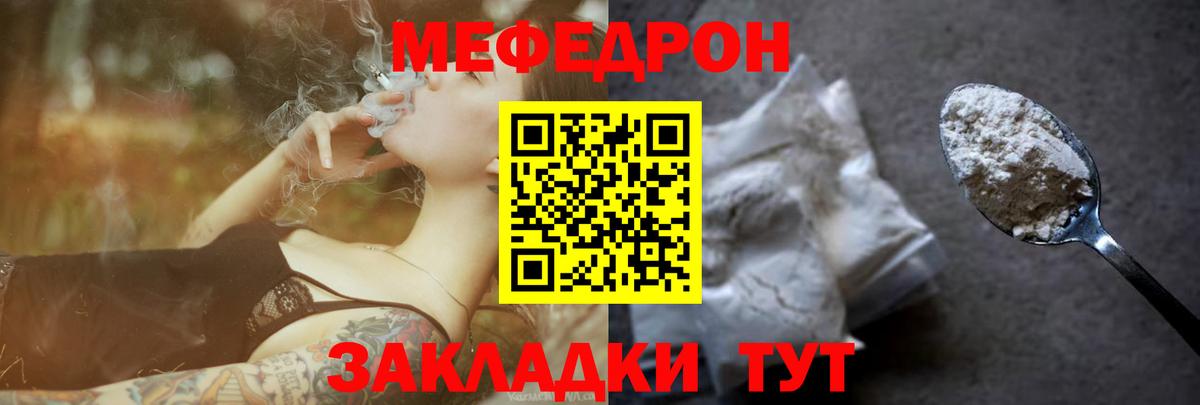 Мефедрон  МЕФ mephedrone  Вход с VPN  Новотроицк 