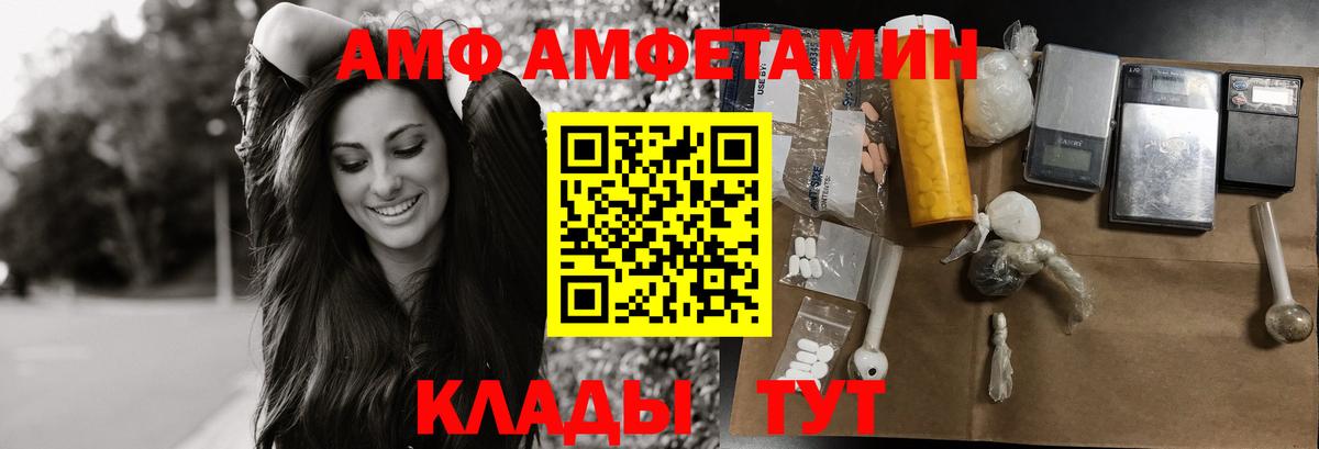 Новотроицк  МЕТАМФЕТАМИН Декстрометамфетамин 99.9%  Вход с VPN 