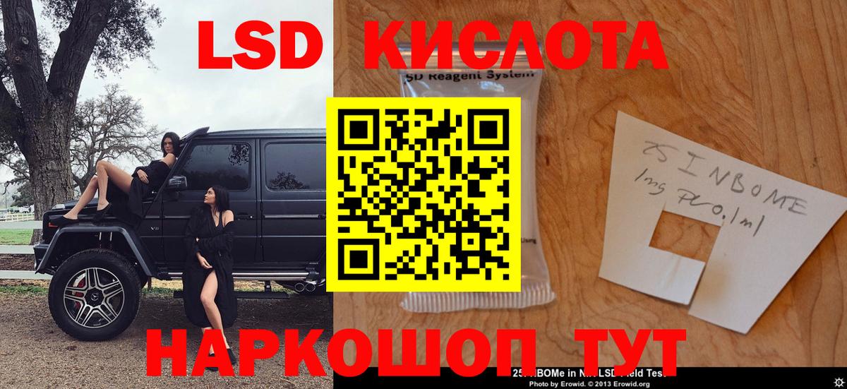Марки 25I-NBOMe 1,8мг  Вход с VPN  как найти закладки  Новотроицк  Марки NBOMe 