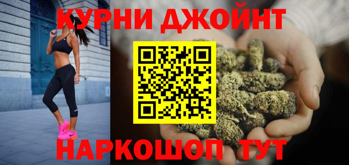 Бошки марихуана Bruce Banner  Бошки Шишки планчик  Новотроицк  Вход с VPN  Каннабис VHQ 